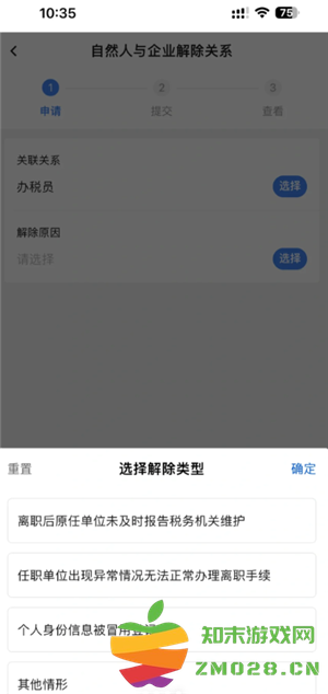 电子税务局解除关联关系怎么操作 电子税务局解除关联关系后想再登录怎么办 电子税务局解除关联关系怎么操作 电子税务局解除关联关系后想再登录怎么办
