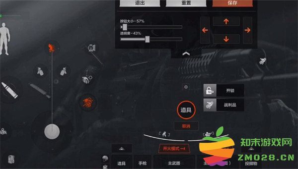 暗区突围国际服怎么设置准星 暗区突围国际服怎么设置准星