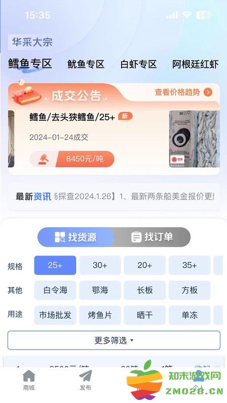 华采大宗软件 华采大宗app
