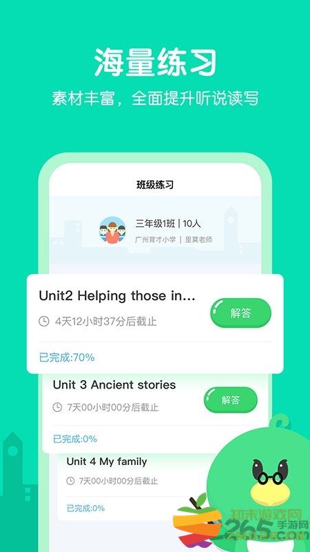 e听说小学版 e听说小学app下载