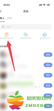 陌陌可以通过手机号找人吗 陌陌可以通过手机号添加好友吗 陌陌可以通过手机号找人吗 陌陌可以通过手机号添加好友吗