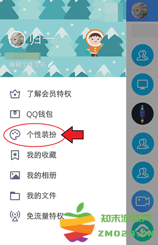 手机app聊天背景修改教程 更改手机app聊天背景图方法