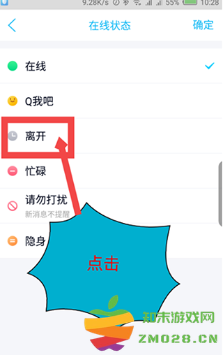 手机qq自动回复去掉步骤 手机qq自动回复关闭方法