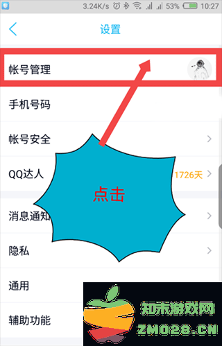 qq自动回复文字教程 qq状态设成自动回复的方法