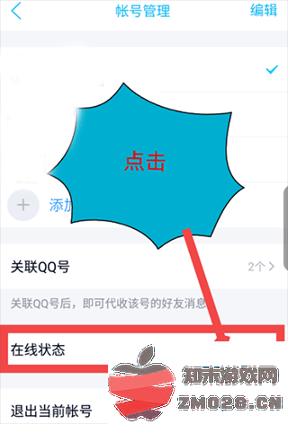 qq自动回复状态更改教程 手机qq自动回复修改方法