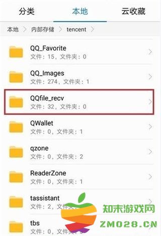qq下载文件查找方法 手机qq下载的图片视频查看