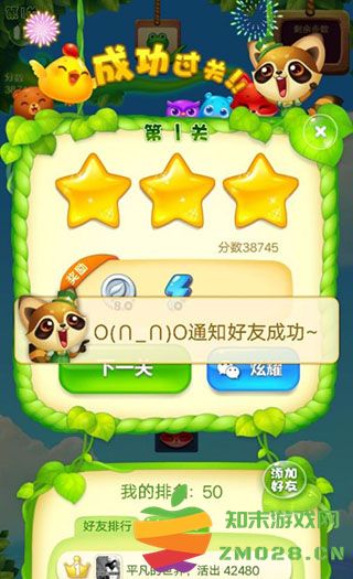 海滨消消乐银币获取方法 海滨消消乐银币获取教程