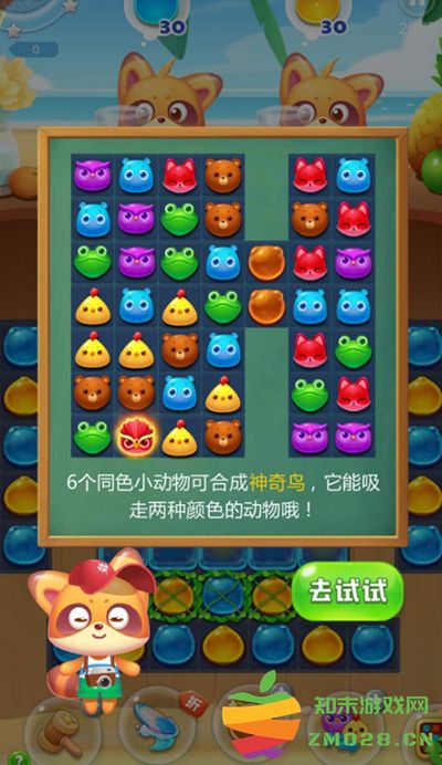 海滨消消乐特效动物讲解 海滨消消乐特效动物说明