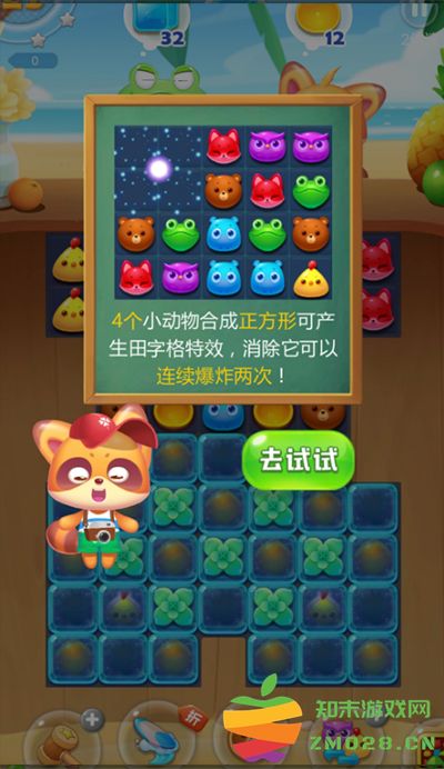 海滨消消乐特效动物说明 海滨消消乐特效动物讲解