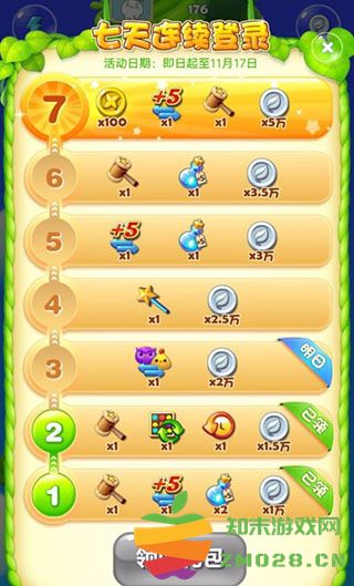 海滨消消乐银币获取教程 海滨消消乐银币获取方法