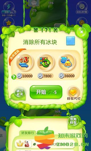 海滨消消乐中银币的作用 海滨消消乐银币使用方法