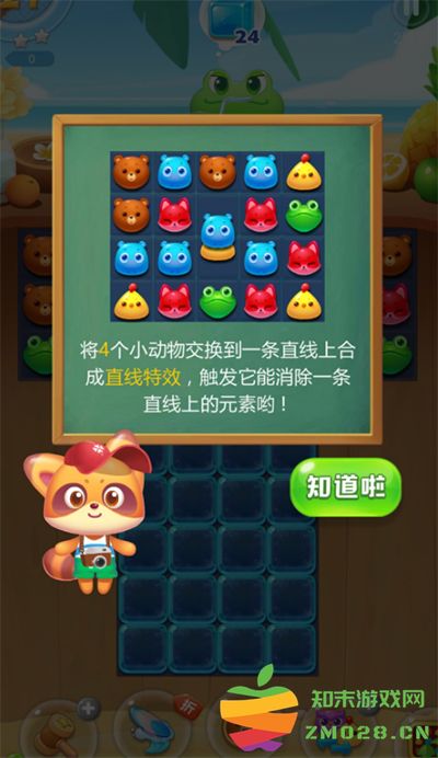 海滨消消乐特效动物说明 海滨消消乐特效动物讲解