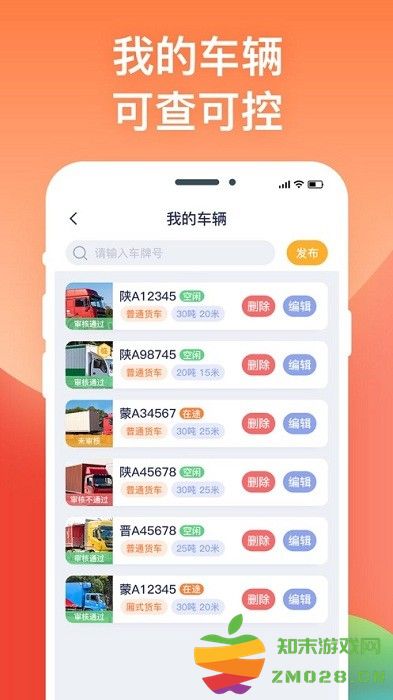 途悠通车主版app 途悠通车主版下载