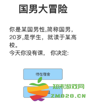 国男大冒险链接入口 国男大冒险小游戏介绍 国男大冒险链接入口 国男大冒险小游戏介绍