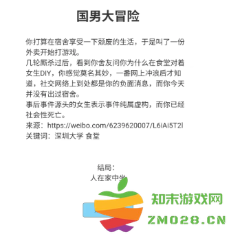 国男大冒险链接入口 国男大冒险小游戏介绍 国男大冒险链接入口 国男大冒险小游戏介绍