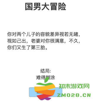国男大冒险链接入口 国男大冒险小游戏介绍 国男大冒险链接入口 国男大冒险小游戏介绍