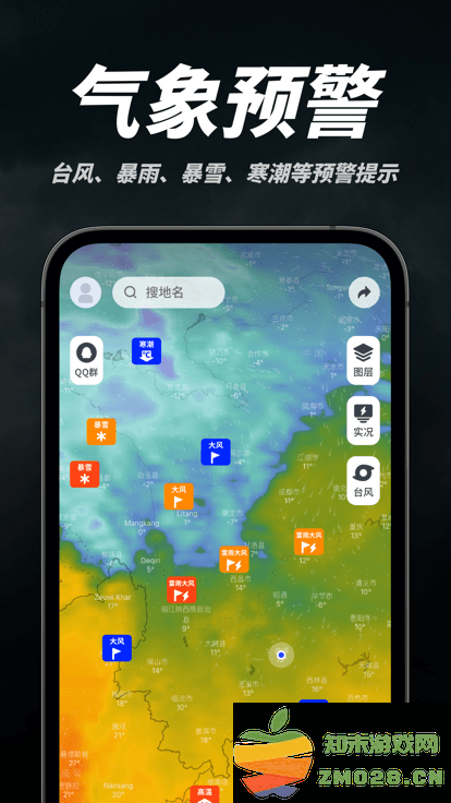 新知卫星云图免费版 新知卫星云图官方下载