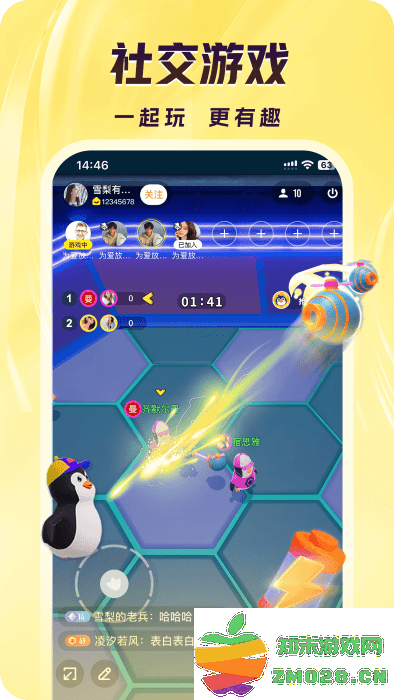 来疯直播官方版 来疯直播下载app