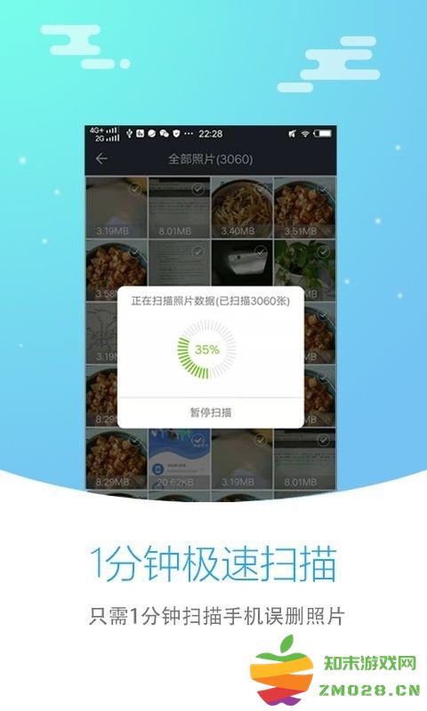 照片恢复大师软件 照片恢复大师免费版下载安装