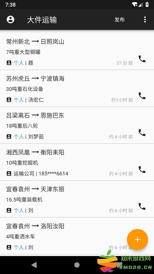 大件运输货运平台 全国大件运输平台app下载