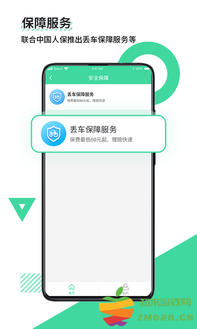 鹿卫士官方版 鹿卫士app下载安装