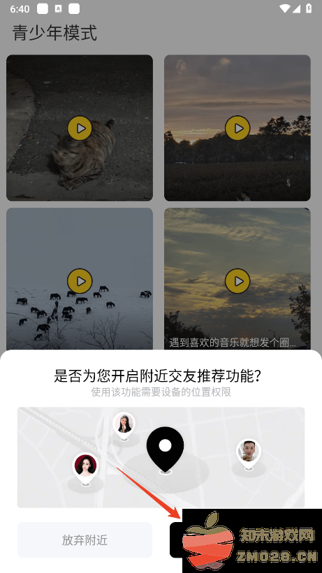他趣app怎么注册登录 他趣app怎么注册登录