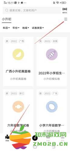 疯狂刷题怎么设置大学4