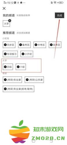 疯狂刷题怎么设置大学3