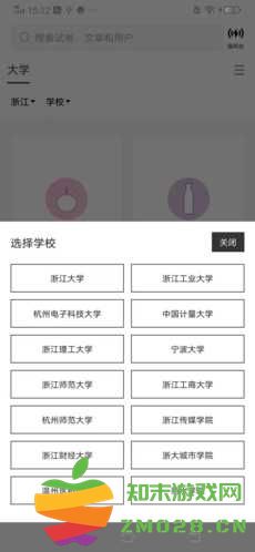 疯狂刷题怎么设置大学1
