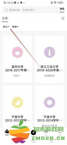 疯狂刷题怎么设置大学2