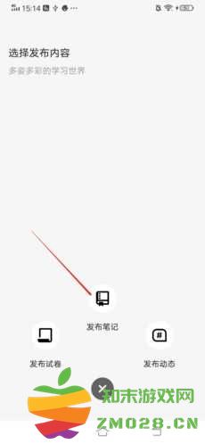 疯狂刷题怎么发布笔记2