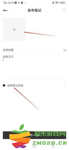疯狂刷题怎么发布笔记3