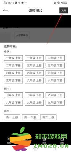 疯狂刷题怎么发布笔记4