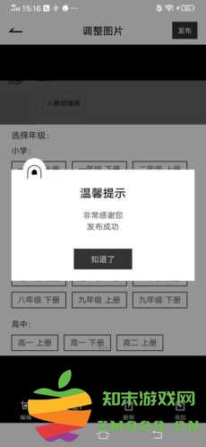 疯狂刷题怎么发布笔记5