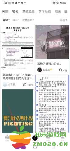 疯狂刷题怎么加好友2