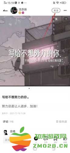 疯狂刷题怎么加好友1