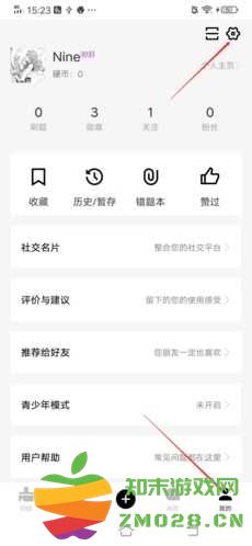 疯狂刷题怎么注销5