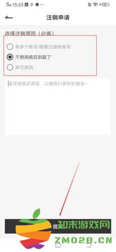 疯狂刷题怎么注销1