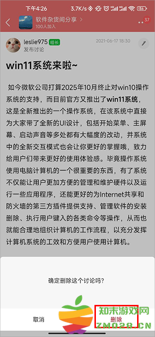 豆瓣app教程 豆瓣教程