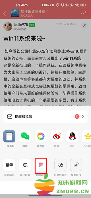 豆瓣app教程 豆瓣教程
