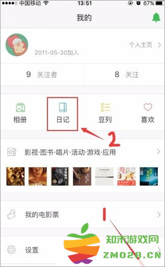 豆瓣app教程 豆瓣教程