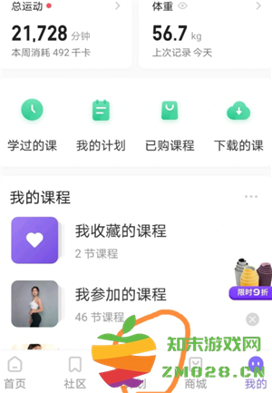 keep定制计划在哪里 keep定制计划有效果吗 keep定制计划在哪里 keep定制计划有效果吗