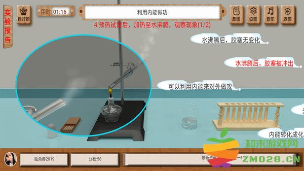 虚拟实验仿真平台 虚拟实验app下载