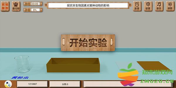 虚拟实验app怎么用 虚拟实验平台使用说明