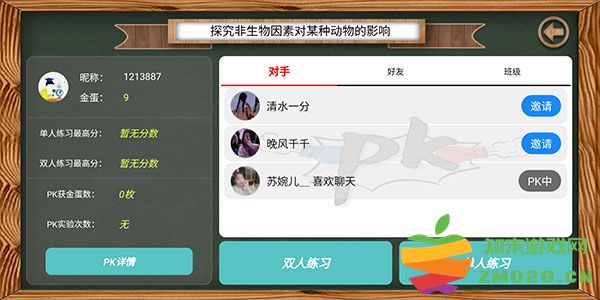 虚拟实验app怎么用 虚拟实验平台使用说明