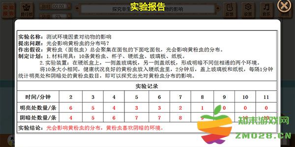 虚拟实验app怎么用 虚拟实验平台使用说明
