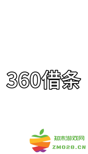 360借条是正规的网贷公司吗 360借条可靠吗正规吗安全吗 360借条是正规的网贷公司吗 360借条可靠吗正规吗安全吗