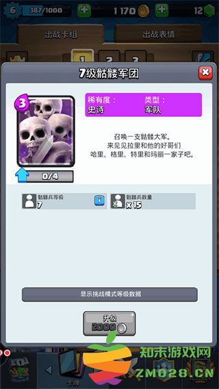 部落冲突皇室战争新手上分卡组推荐 部落冲突皇室战争新手上分卡组推荐