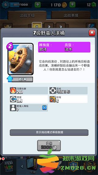 部落冲突皇室战争新手上分卡组推荐 部落冲突皇室战争新手上分卡组推荐