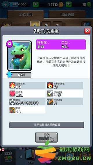 部落冲突皇室战争新手上分卡组推荐 部落冲突皇室战争新手上分卡组推荐